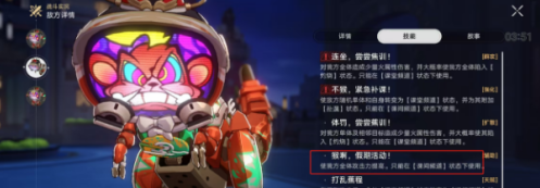 崩坏星穹铁道蕉学事故成就