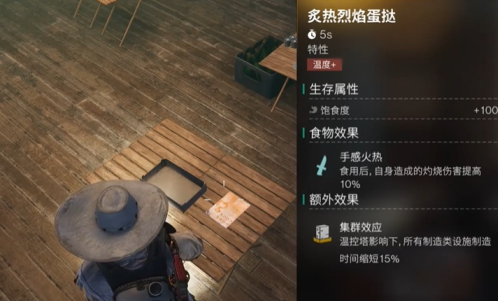 蛋挞效果展示