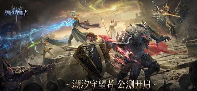 潮汐守望者最佳阵容搭配 潮汐守望者最佳阵容搭配