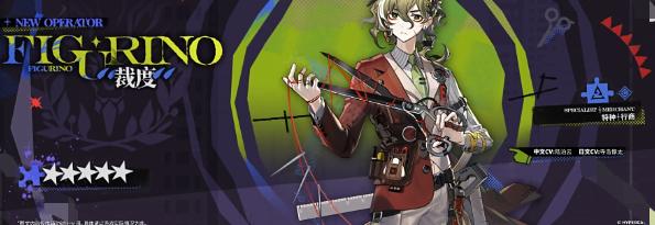 明日方舟5.5周年新干员有哪些 明日方舟5.5周年新干员有哪些