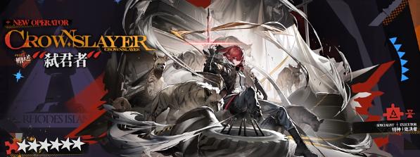 明日方舟5.5周年新干员有哪些 明日方舟5.5周年新干员有哪些