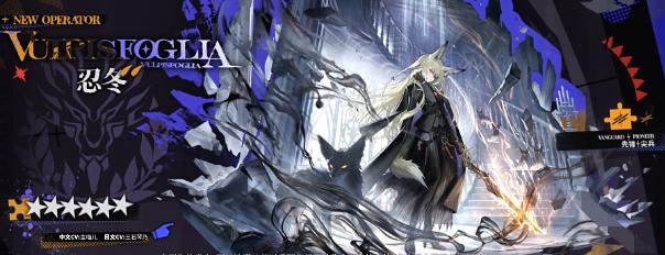 明日方舟5.5周年新干员有哪些 明日方舟5.5周年新干员有哪些