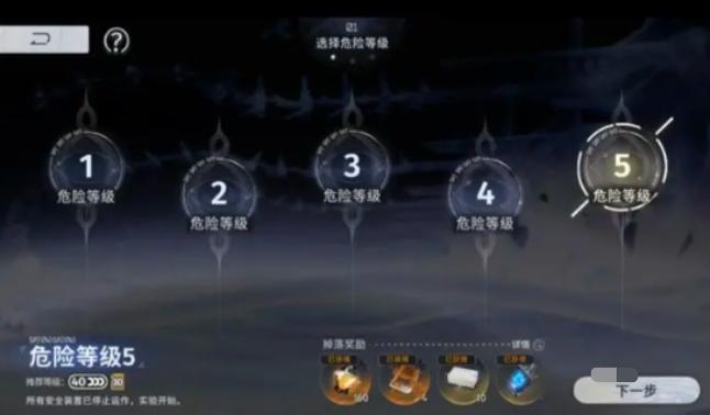 新月同行探索难度5通关技巧