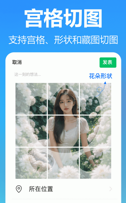 图片编辑工具
