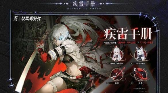 战双帕弥什五周年庆典活动