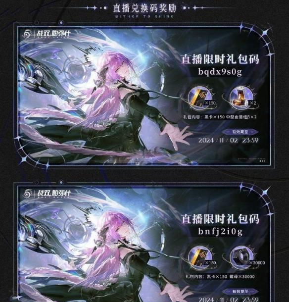 战双帕弥什五周年庆典活动