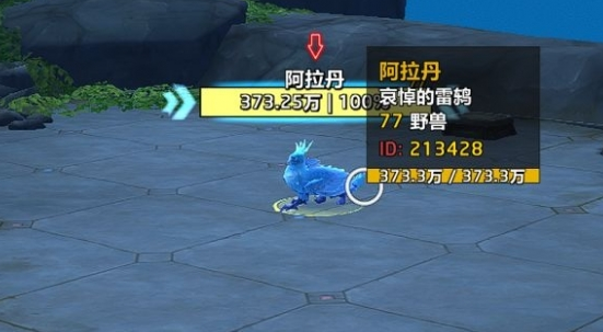 魔兽世界灵魂兽阿拉丹捕捉技巧