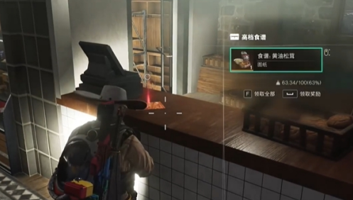 收获食谱