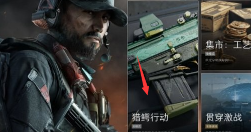 三角洲行动SCAR-H获取方法 三角洲行动SCAR-H获取方法