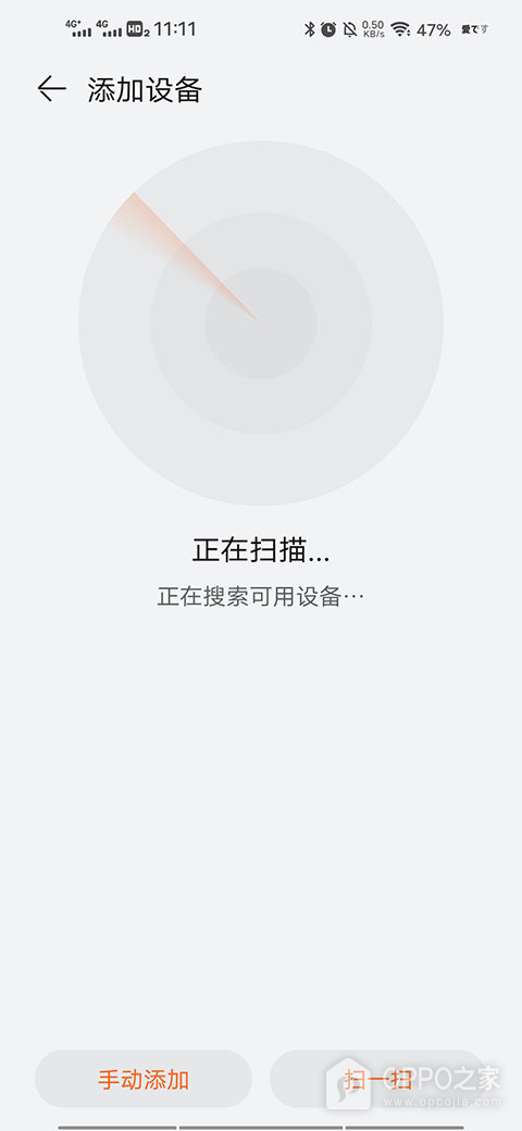 华为运动健康app官方版