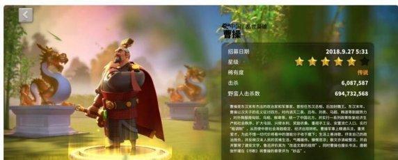曹操技能加点