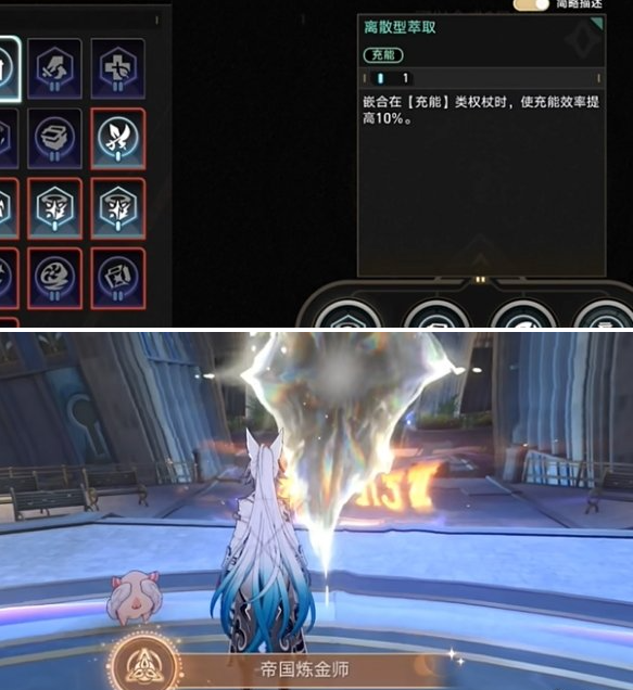 崩坏星穹铁道帝国炼金师成就攻略