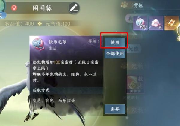 宠物技能强化方法