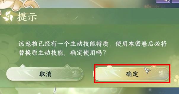 宠物技能展示