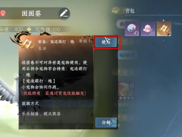 技能激活完成