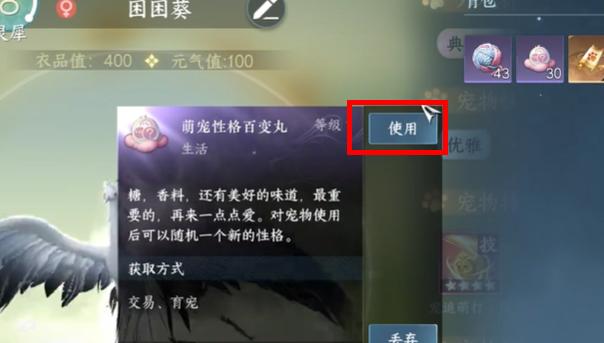 宠物性格优化