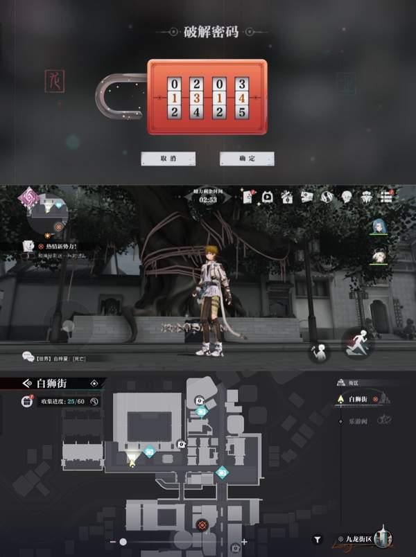 狮子区宝箱密码详解