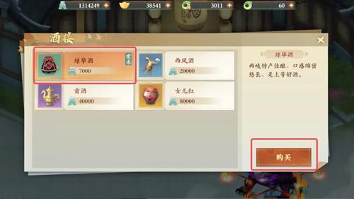 封神幻想世界金矿疑云奇遇攻略