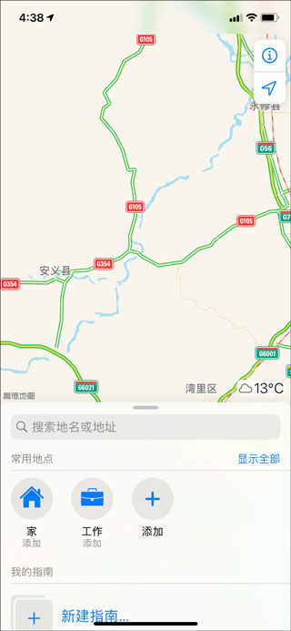 添加新位置步骤1