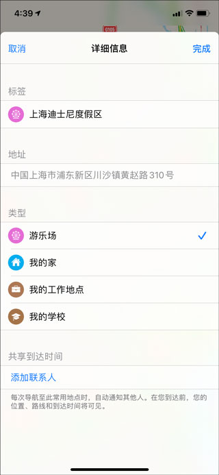 添加新位置步骤4