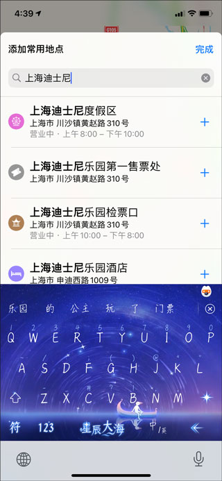 添加新位置步骤3