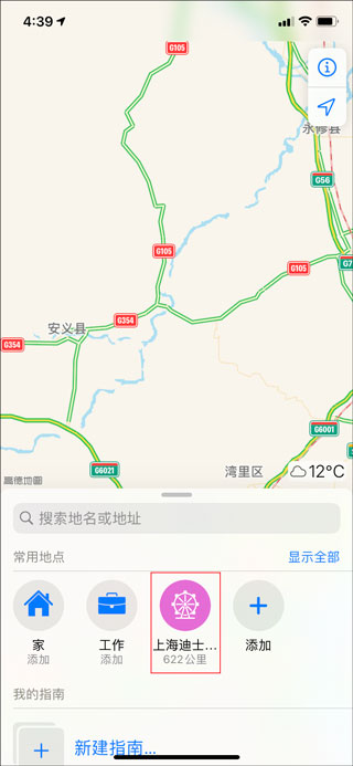添加新位置步骤5