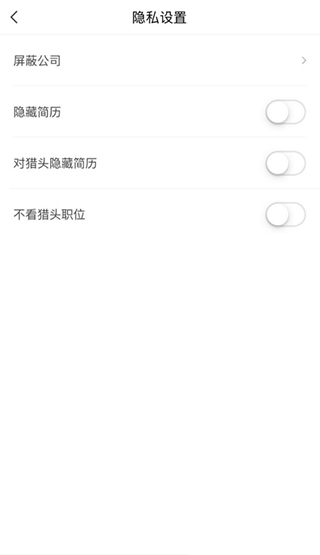 屏蔽公司设置界面