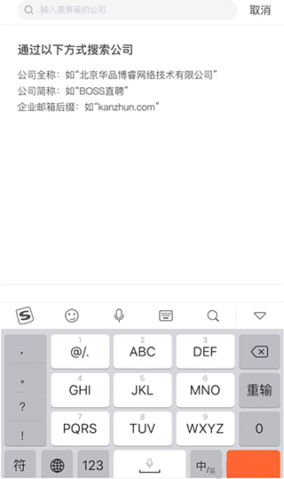 输入要屏蔽的企业名称