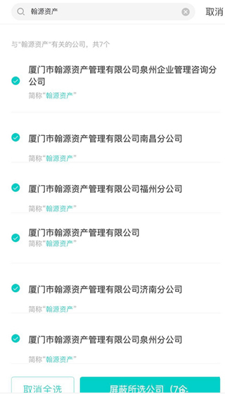 确认屏蔽操作