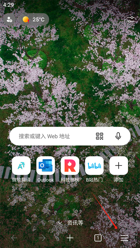 Edge 菜单界面