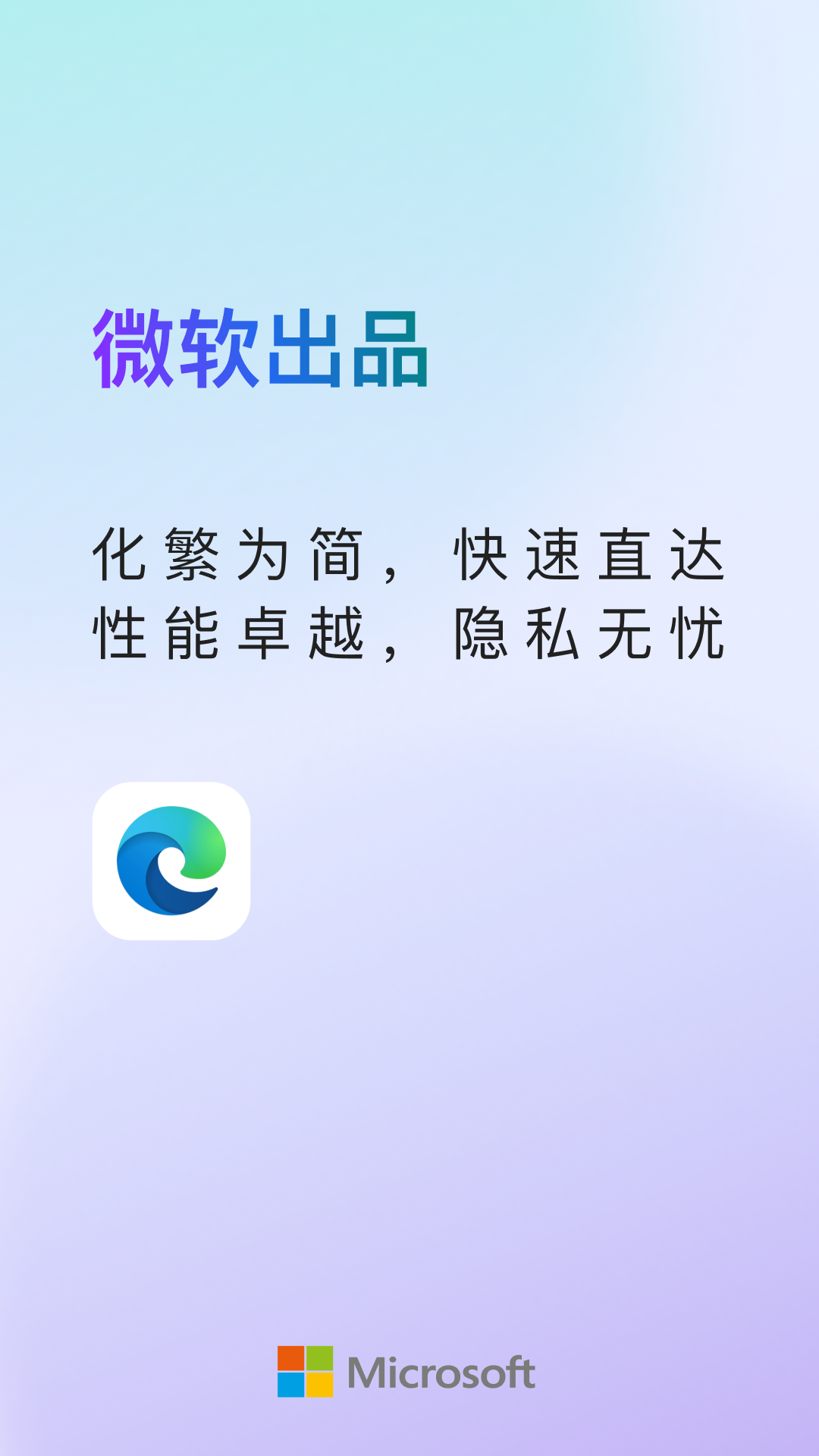 Edge 浏览器界面