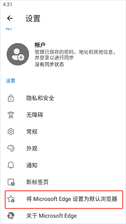 Edge 默认浏览器设置
