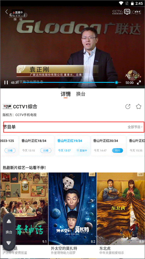 咪咕视频