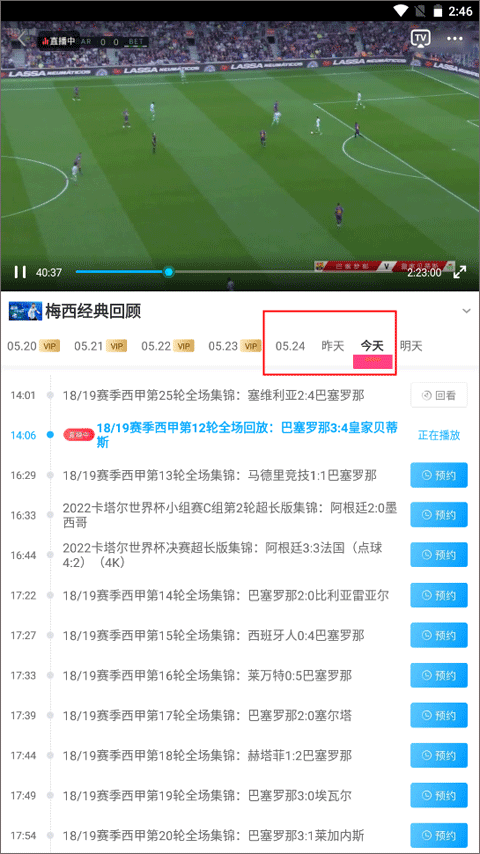 咪咕视频