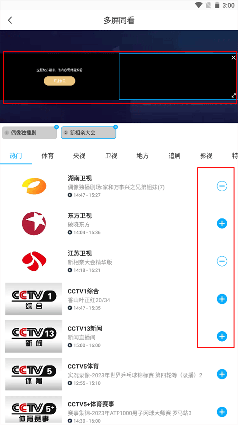 咪咕视频