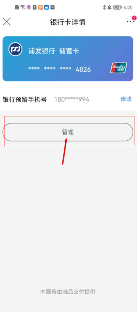 唯品会正版购物APP