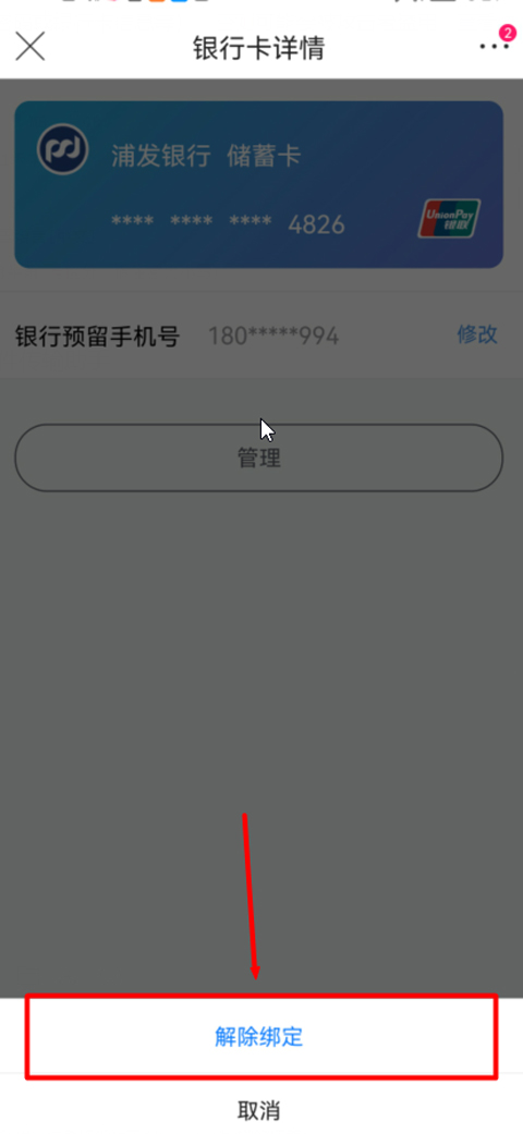 唯品会安全购物平台