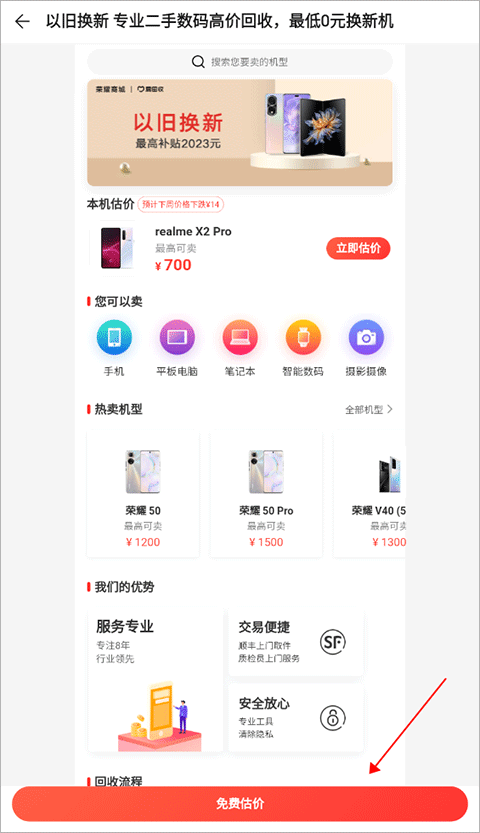 荣耀商城app下载