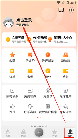 大众点评