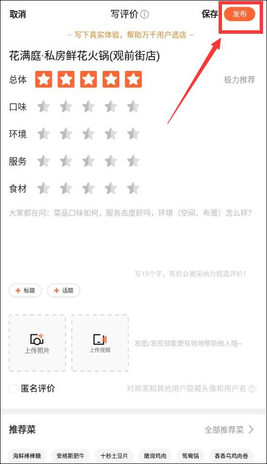 大众点评
