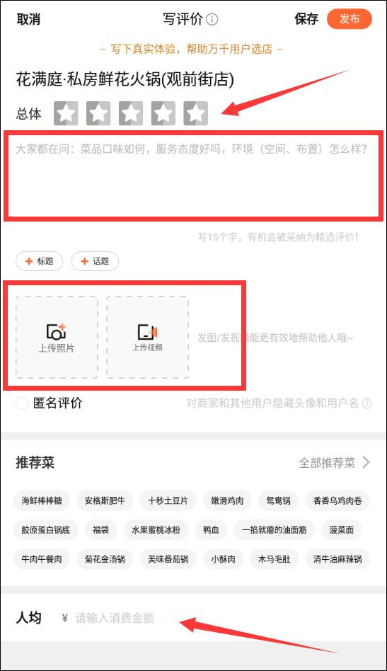 大众点评