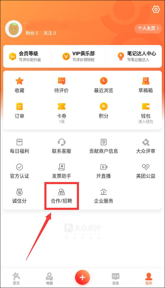 大众点评