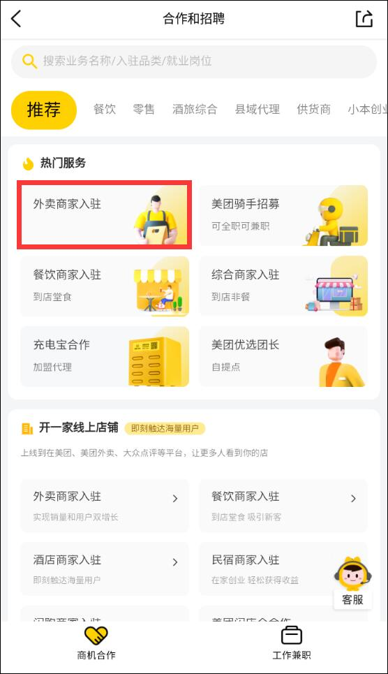 大众点评