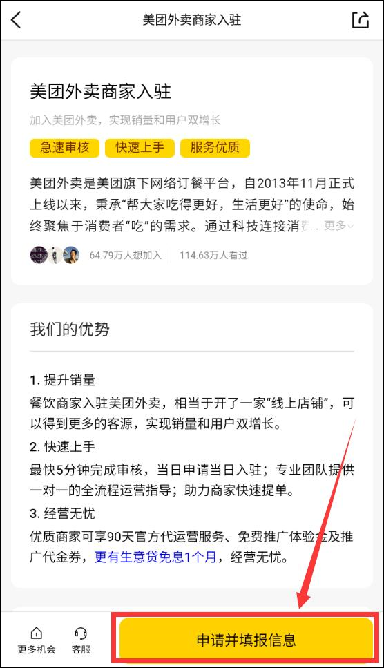 大众点评
