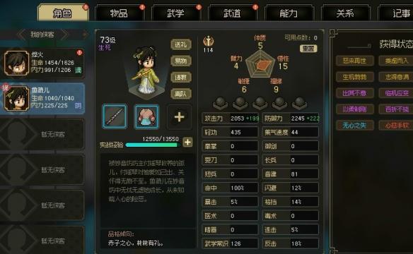 游戏攻略：如何向鱼薇儿送礼