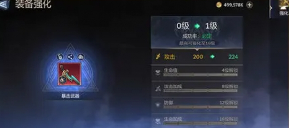 潮汐守望者装备培养方法