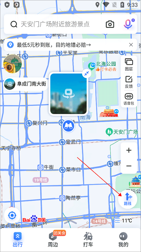 百度地图软件详情