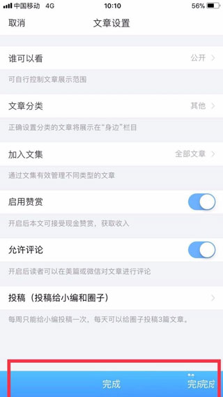 美篇分享功能截图