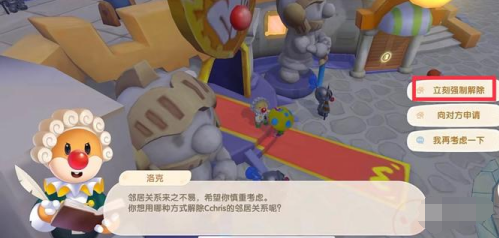 摩尔庄园解除邻居关系方法