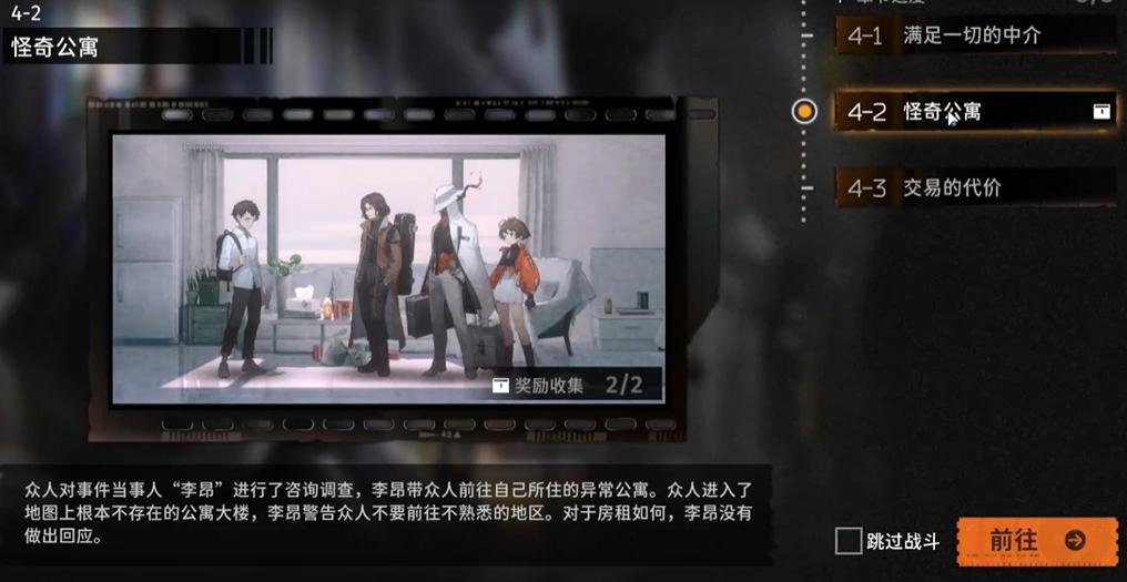 新月同行何以为家成就怎么达成